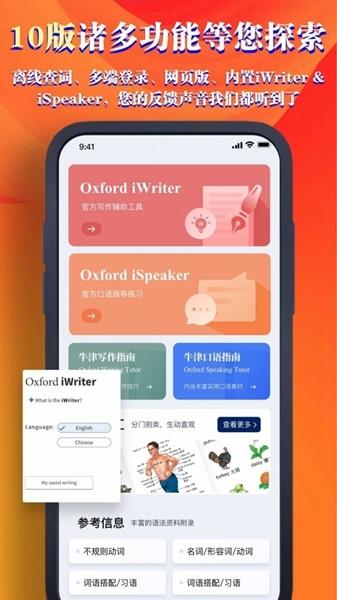 牛津高阶词典第10版1