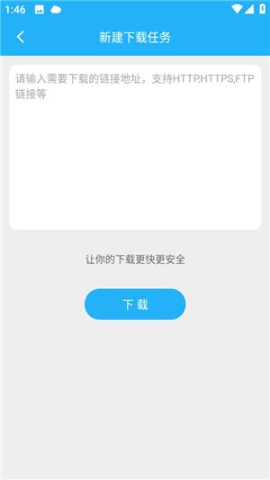 冰冰下载器会员版图片1