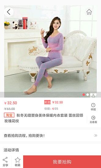 众划算手机版图片1