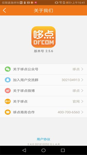 哆点 安卓手机版v2.7.0 安卓手机版v2.7.0