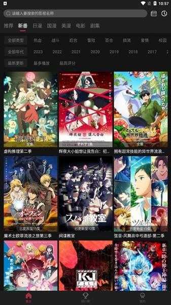 喵次元动漫高级解锁版 最新版v5.7.1