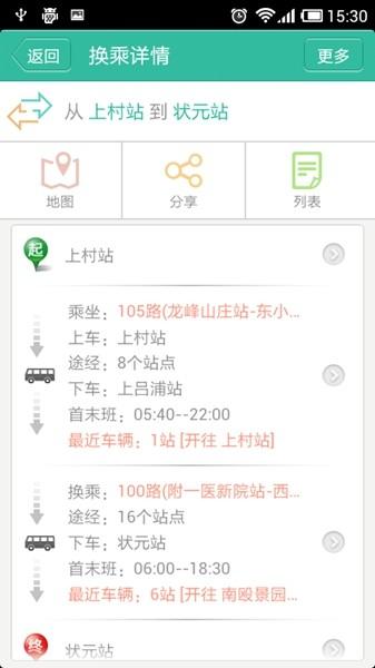 我看行 安卓版v5.0.3 安卓版v5.0.3