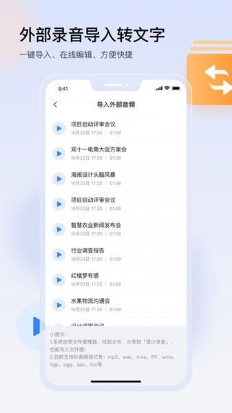 楚少录音1