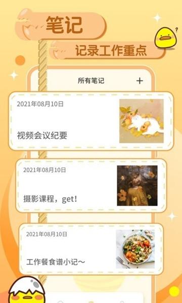 孤独的鸟儿时间记录2