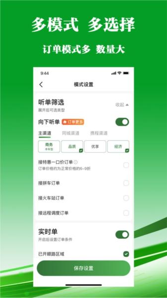 客多多司机端 安卓版v6.00.0.0001 安卓版v6.00.0.0001