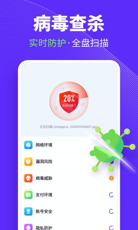 全民清理王 最新安卓版v2.0.22 最新安卓版v2.0.22