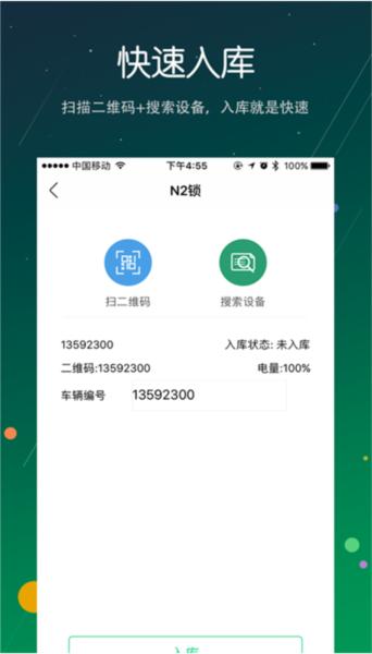新金通行app官方版 新金通行1