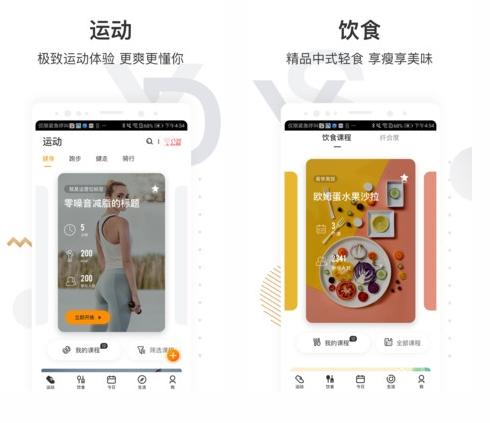 咪咕善跑app图片2