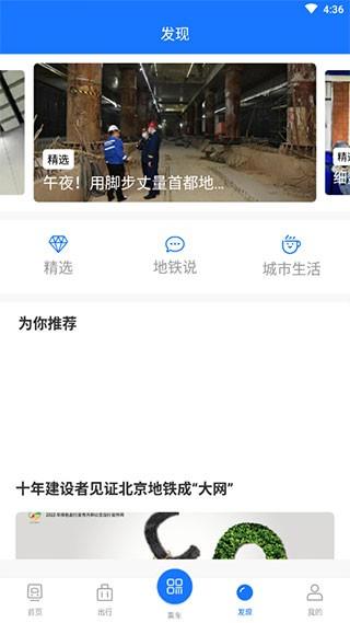 北京轨道交通96123 安卓版v1.0.74 安卓版v1.0.74