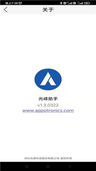 光峰助手官方版app 最新版v1.3.0402 最新版v1.3.0402