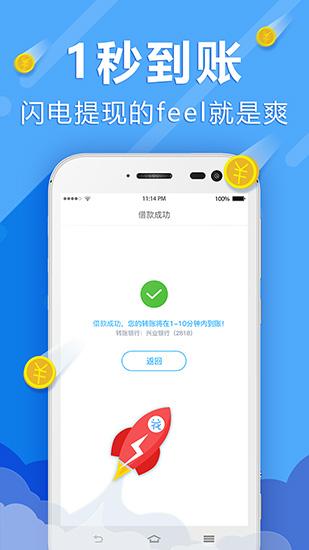 花无缺上班贷 安卓版v5.2.0