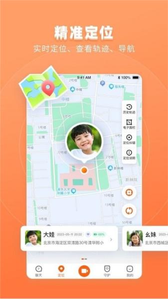 作业帮手表APP 安卓版v1.2.22 安卓版v1.2.22