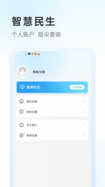 幸福唐山APP图片2