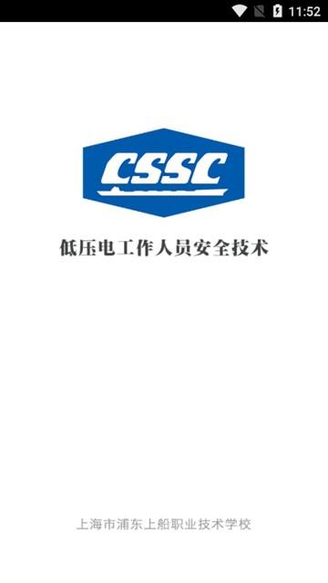 上船培训app图片1