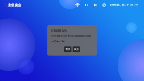 唐僧魔盒影视TV版图片5