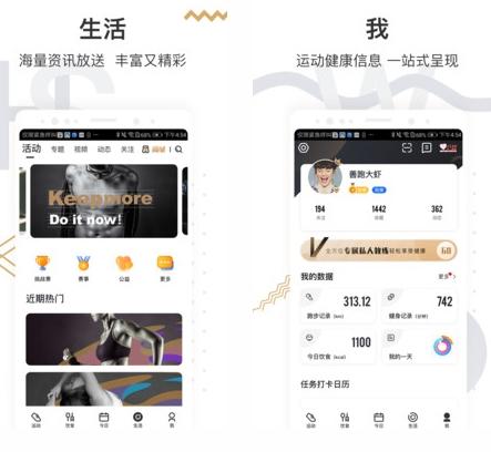 咪咕善跑app图片1