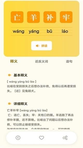 小学生字典教材版图片1