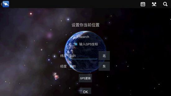 星图图片