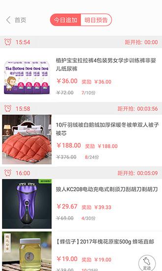 众划算手机版图片2