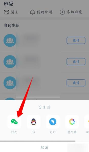 小盒老师APP图片6