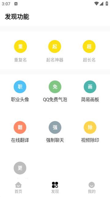 明帝画质助手图片3