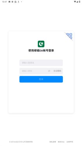 绿城集团绿小服图片1