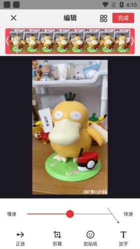 gif制作器怎么给gif加字2