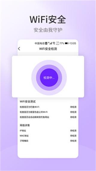 5G手机测速 安卓版v1.0.4 安卓版v1.0.4