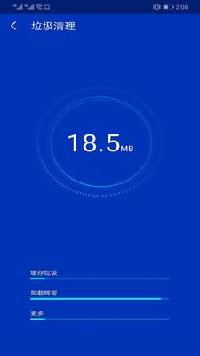 超级安全专家极速版 安卓版v1.5.9