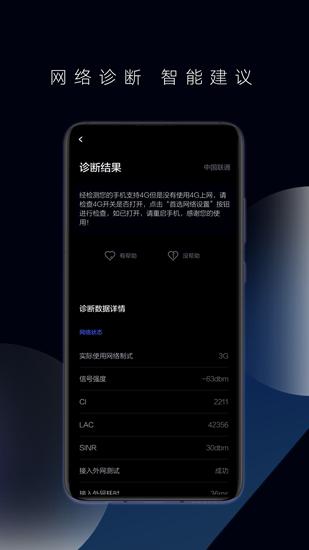 一键测速 最新版v4.7.0.300