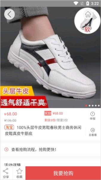 众划算手机版图片4