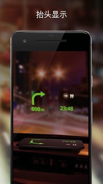 Sygic GPS Navigation导航地图安卓破解版 最新版v24.0.1-2282