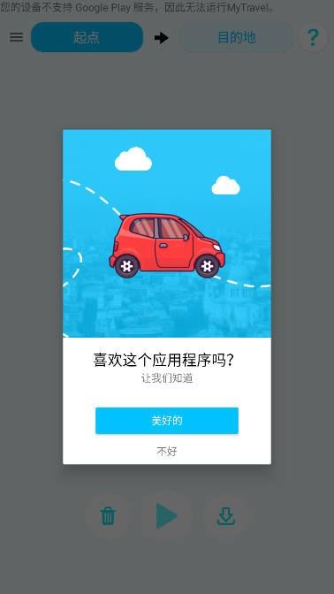 multi足迹地图 (MyTravel)最新版v1.53 (MyTravel)最新版v1.53