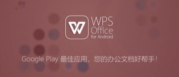 wps图片1
