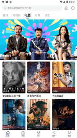 哎呀影视竖屏版图片1