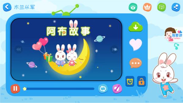 阿布睡前故事图片3