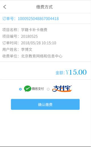 学生云卡app图片12