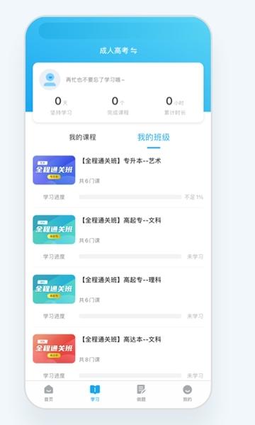 益考通APP图片1