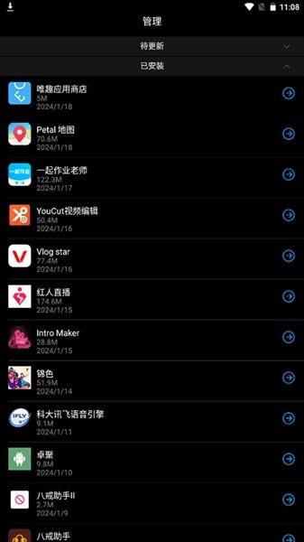 华为应用市场手表版 v1.0.2.308