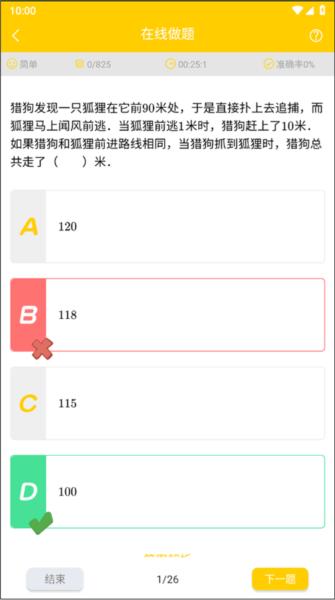 小学思维奥数5