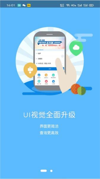 西藏汽车票务app 安卓版v1.7