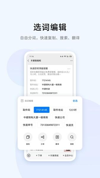 小布识屏 安卓版v13.4.9 安卓版v13.4.9