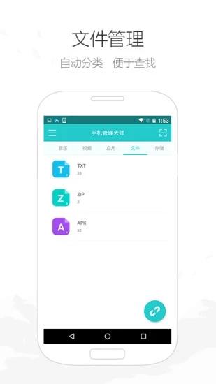 Apowersoft手机管理大师 安卓版v3.1.8.23 安卓版v3.1.8.23