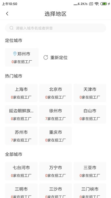 星唯安全教育app 最新版v1.2.4