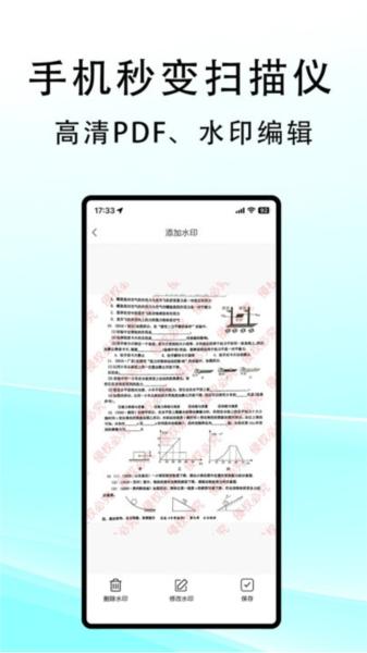 豆荚扫描 安卓版v1.14 安卓版v1.14