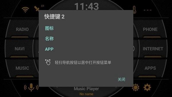 AGAMA车载启动器中文版 免费版v3.3.2