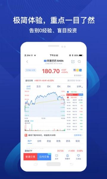 股票牛 安卓最新版v7.3.0