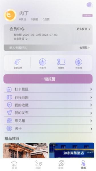 穿山游 安卓版v1.0.4017