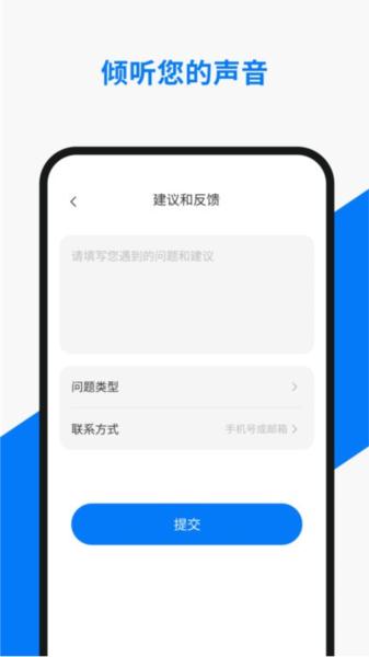 小诺耳机 安卓版v1.1.0 安卓版v1.1.0