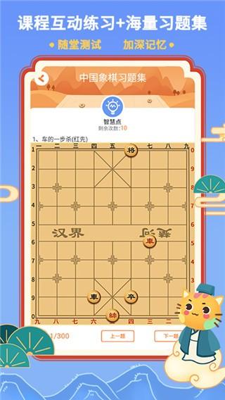 巧多棋院app图片2
